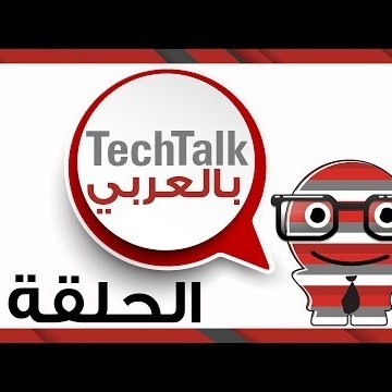 Techtalk